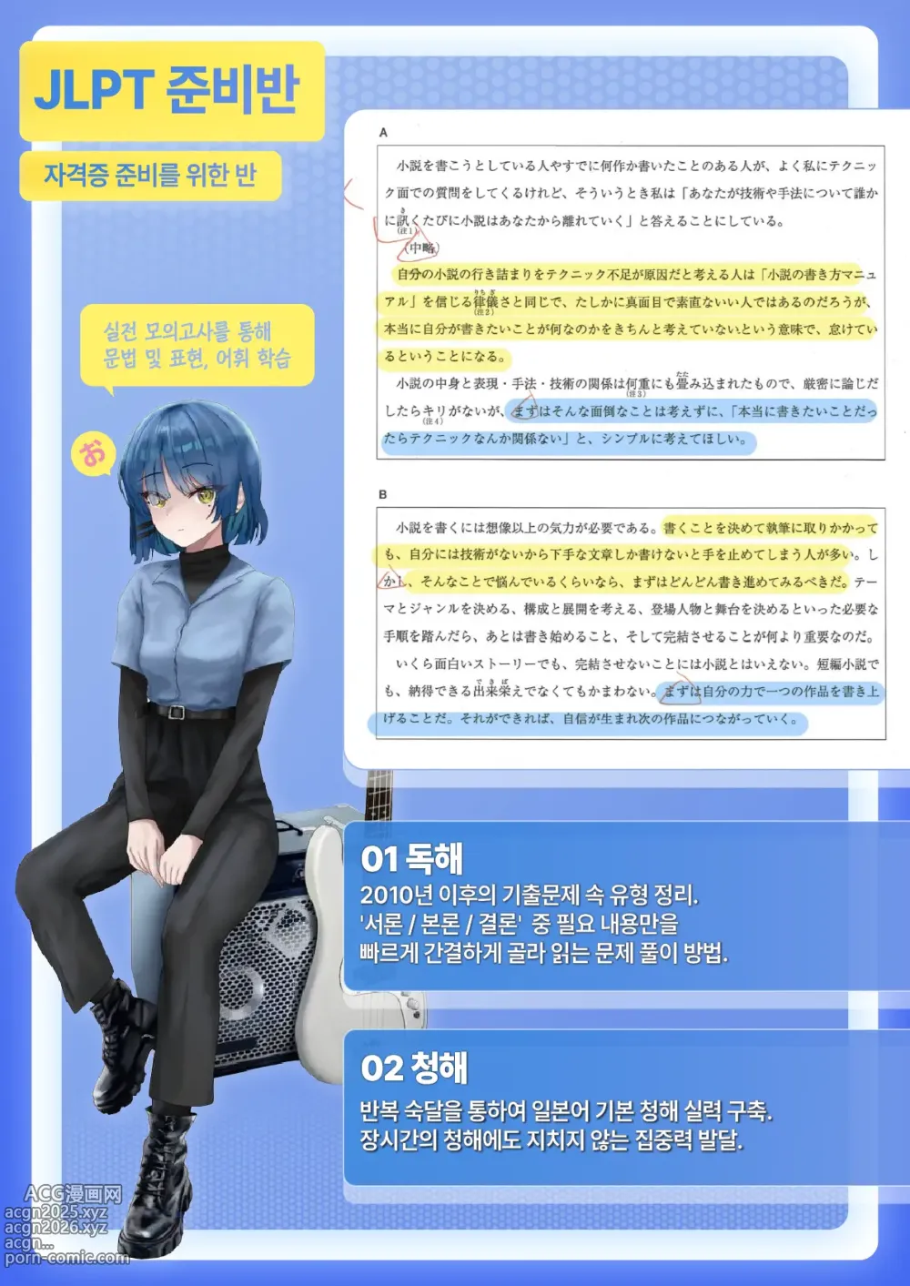 Page 9 of manga 주인님을 위해서라면