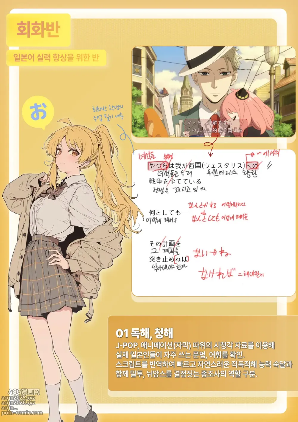 Page 10 of manga 주인님을 위해서라면