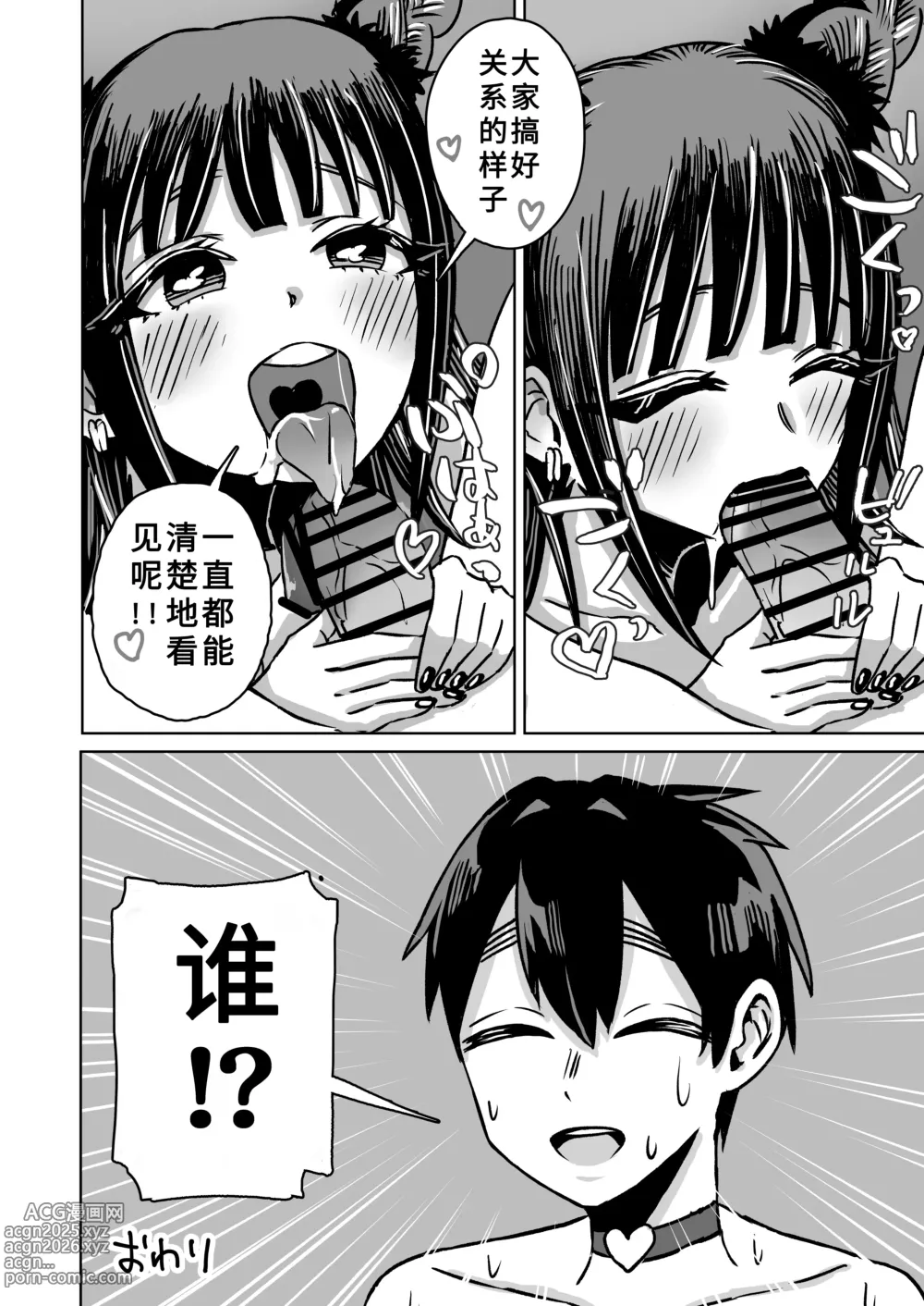 Page 13 of doujinshi Rentarou Family Futanari Party