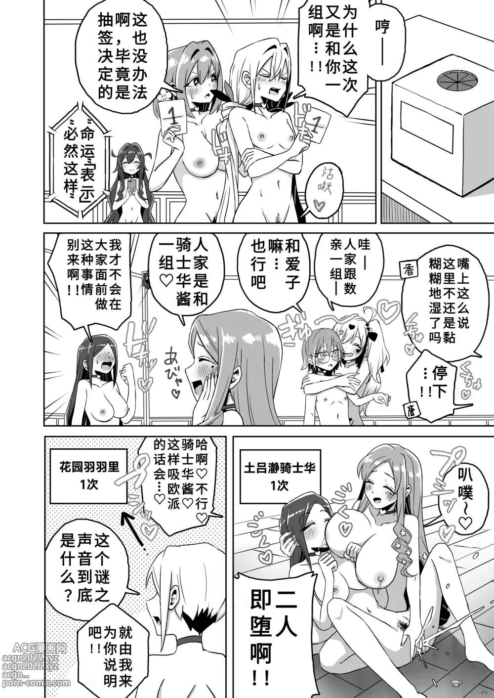 Page 3 of doujinshi Rentarou Family Futanari Party