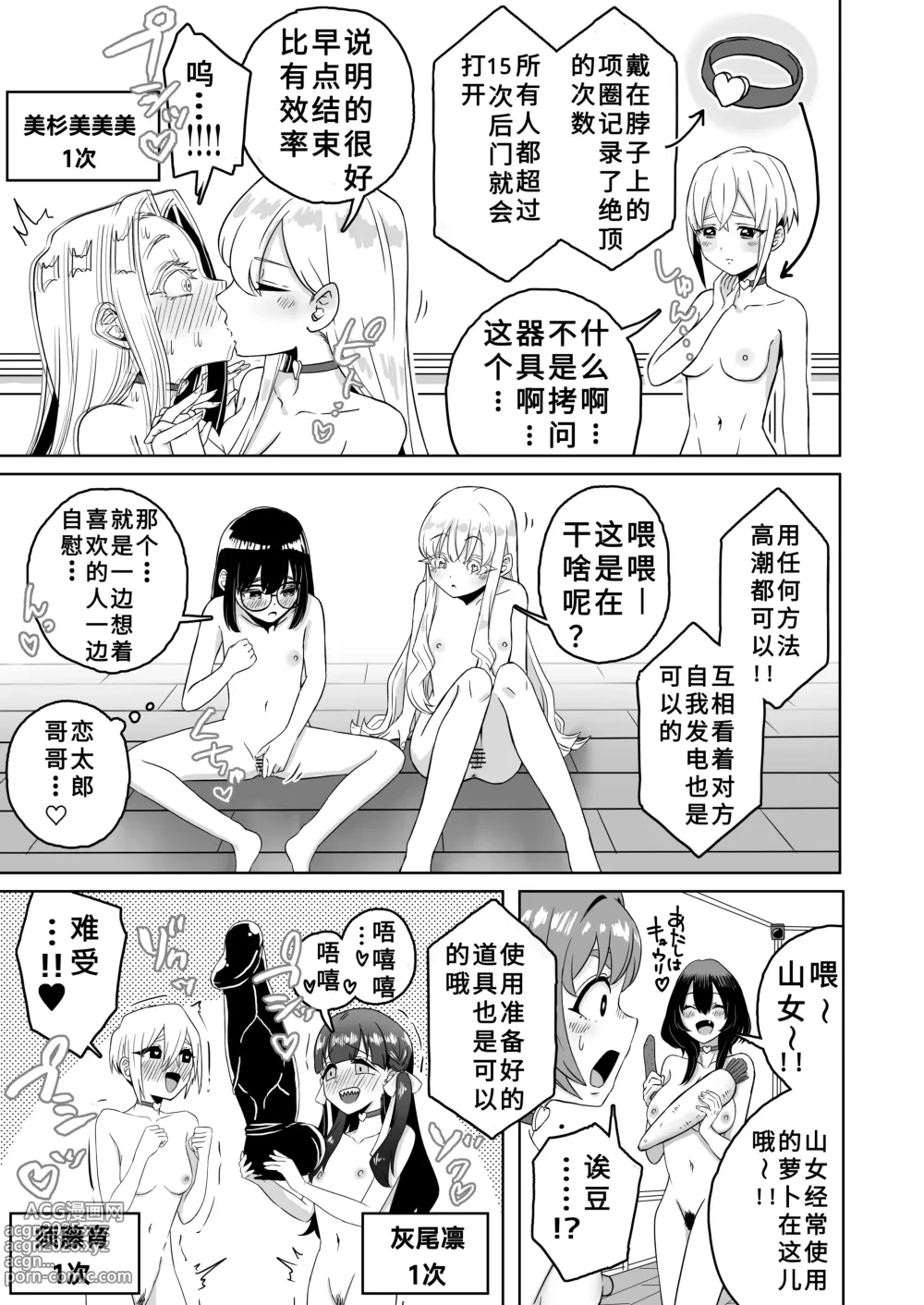 Page 4 of doujinshi Rentarou Family Futanari Party