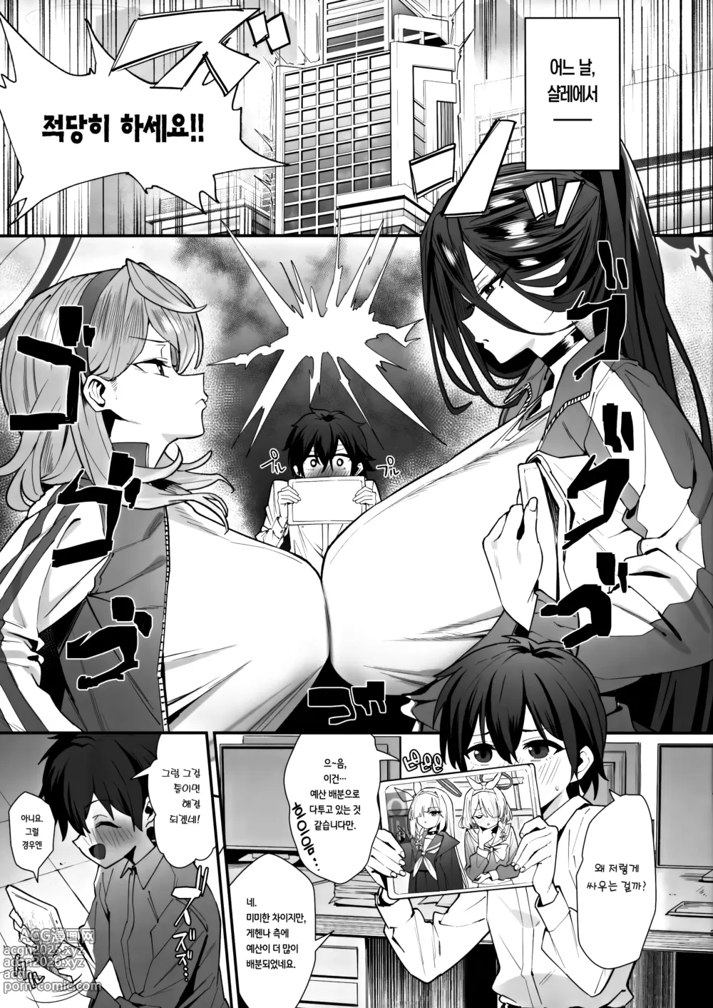 Page 2 of doujinshi 선생님 어떻게 된 거예요?!