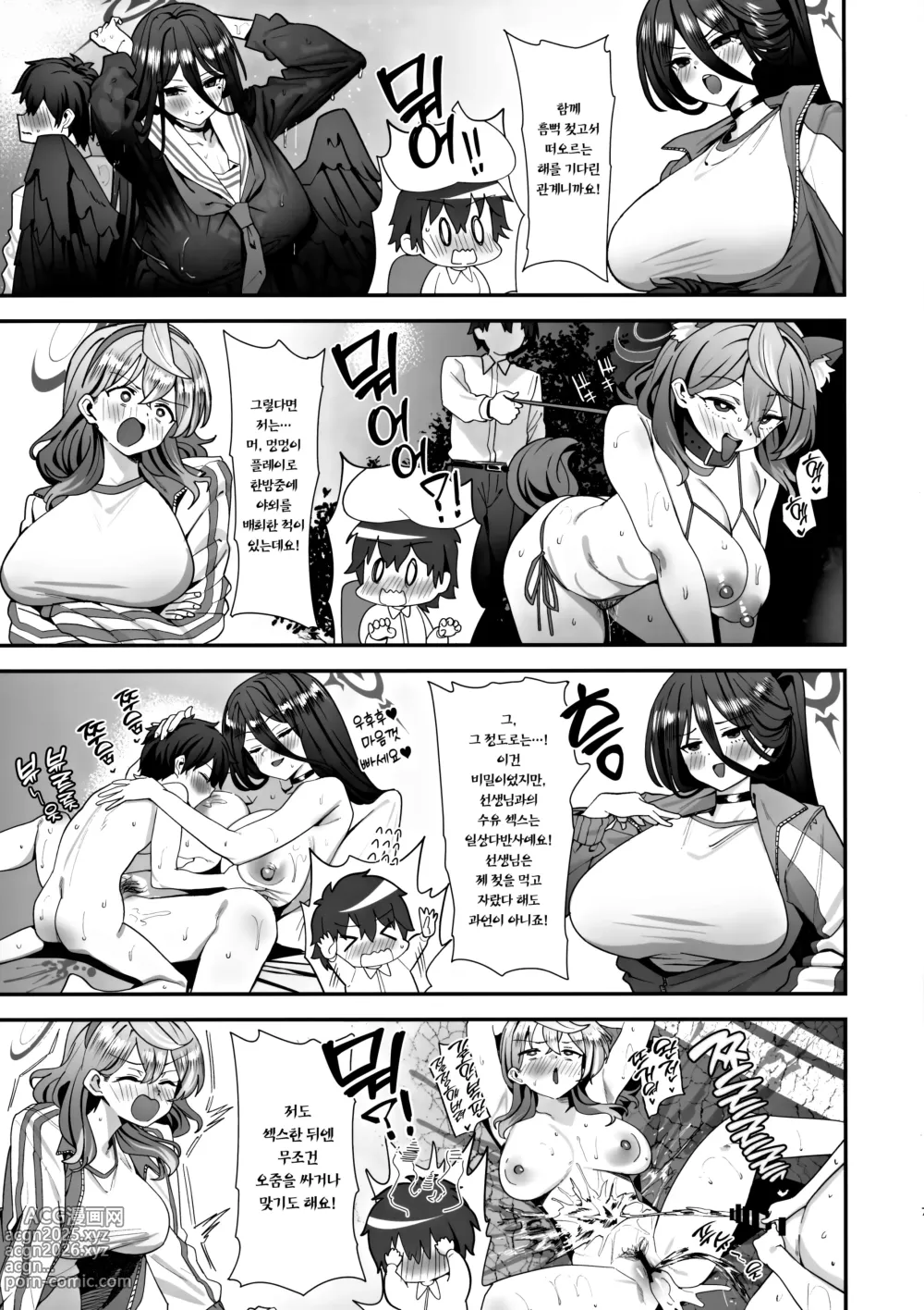 Page 6 of doujinshi 선생님 어떻게 된 거예요?!