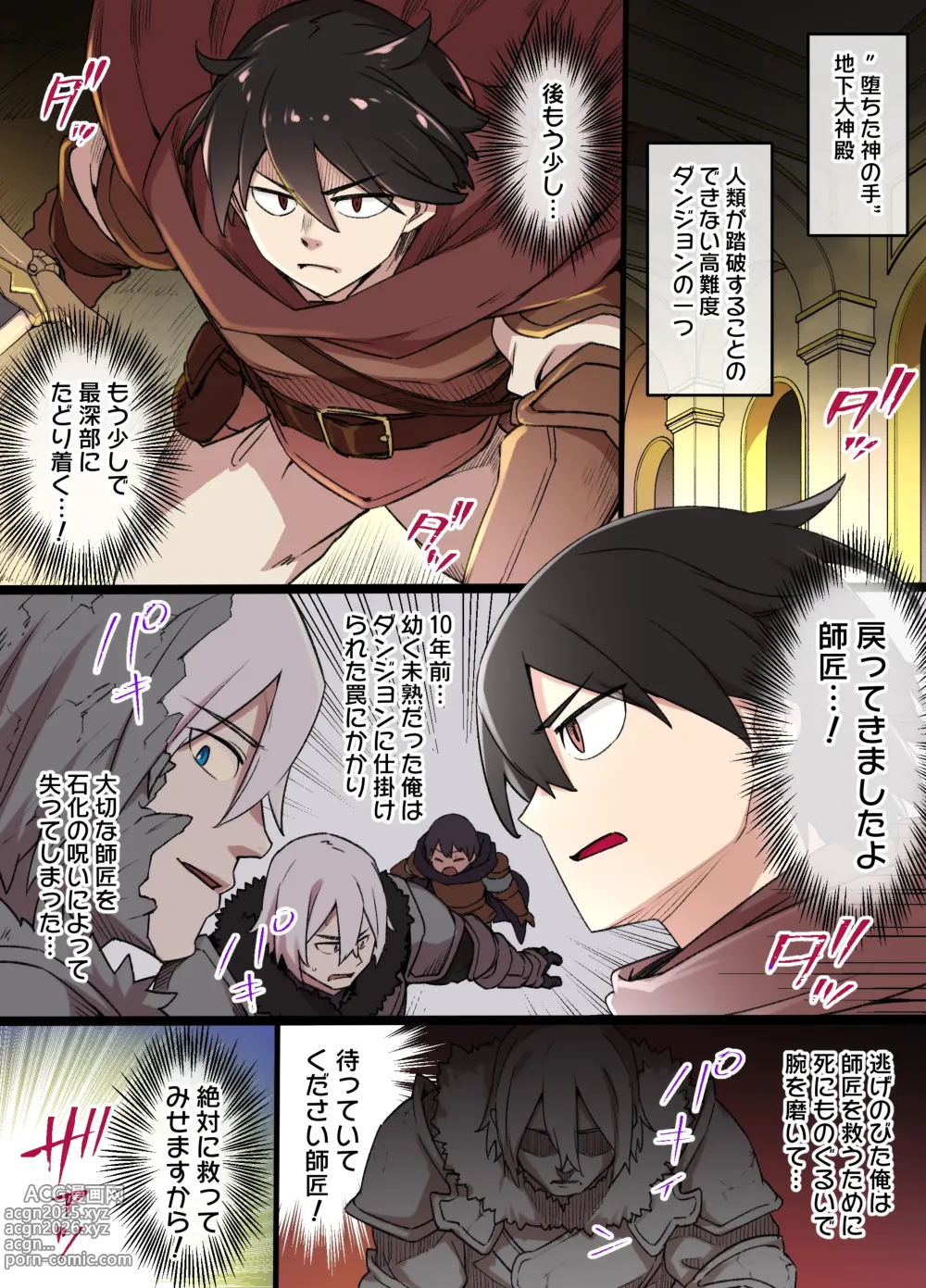 Page 1 of doujinshi ガーゴイルの呪い
