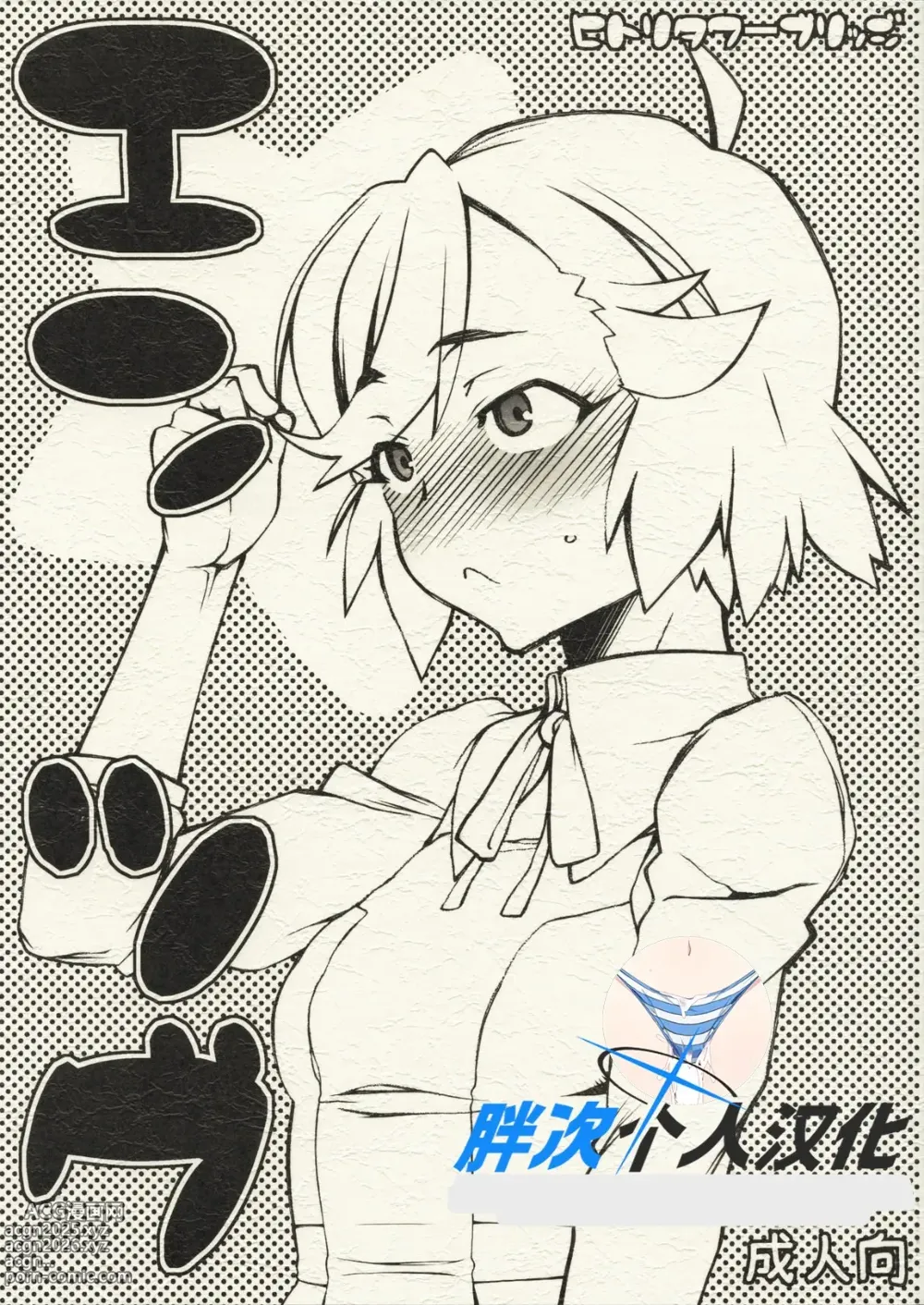 Page 1 of doujinshi Entsugu