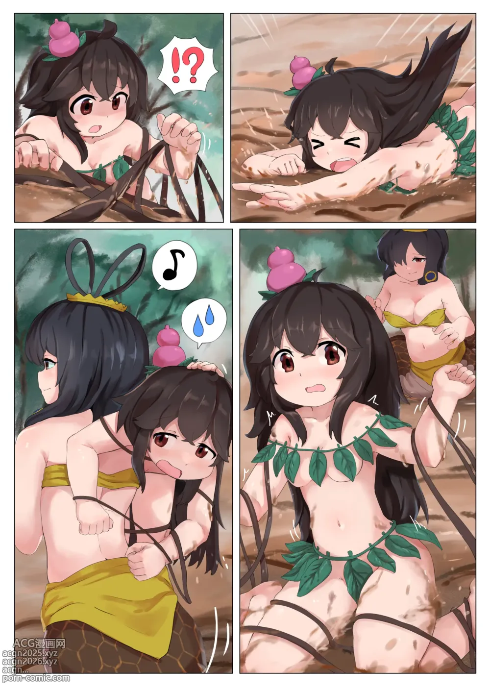 Page 1 of doujinshi Request Manga