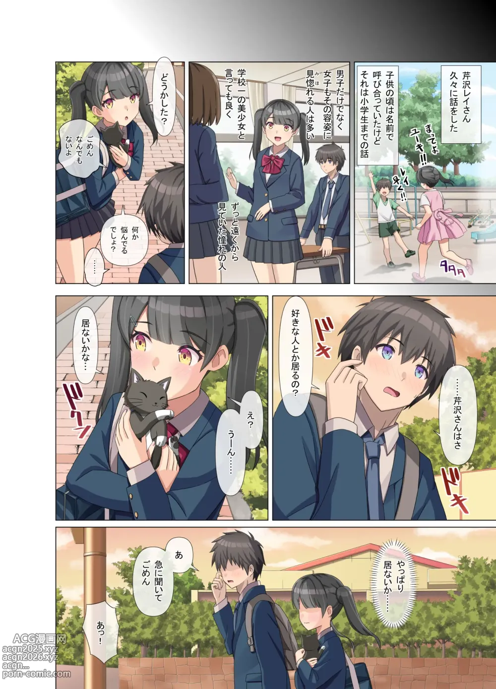 Page 6 of manga TS転生したら憧れのおんなのこだった「メイドなボクはメチャクチャにされたい」