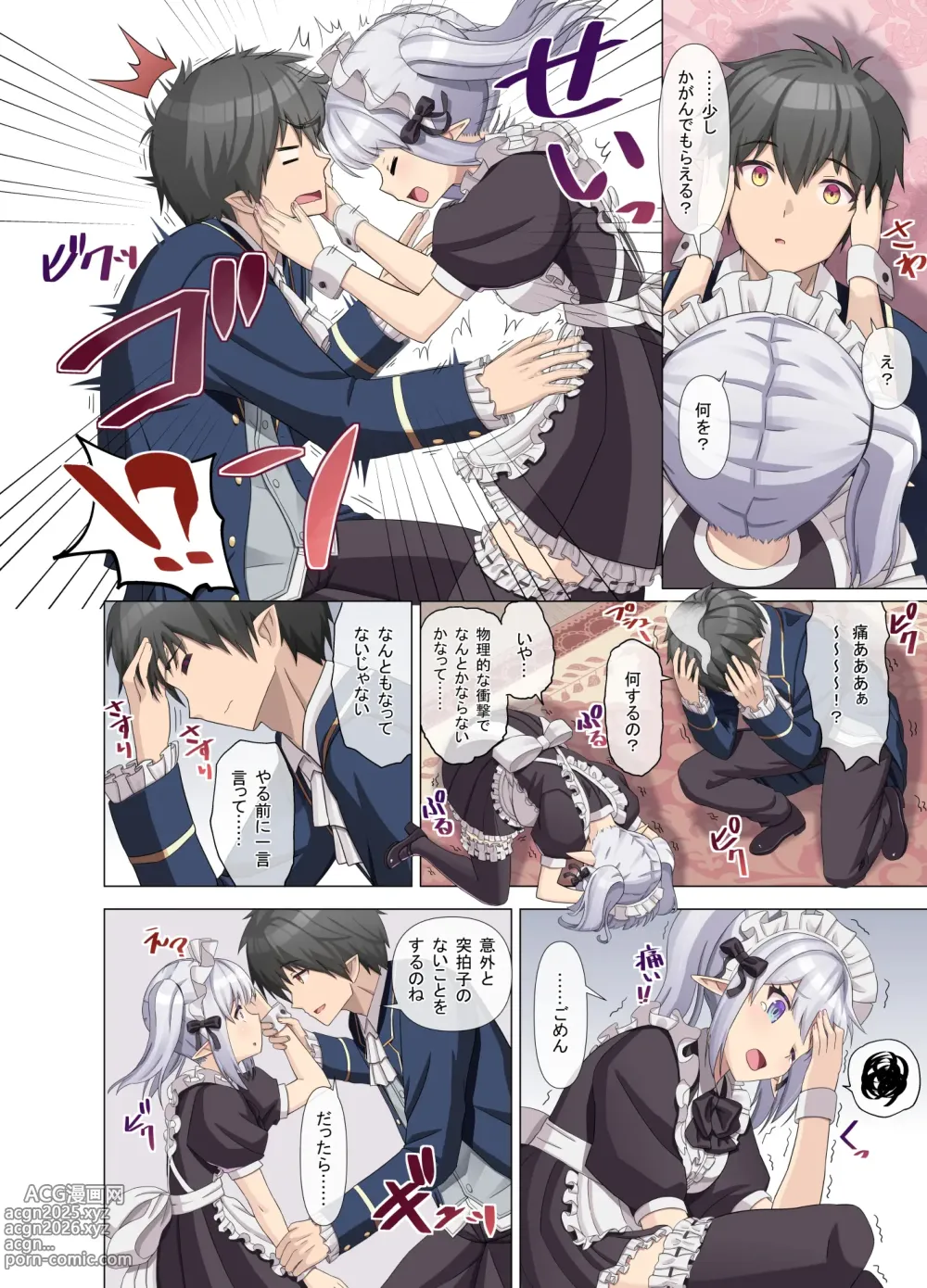 Page 10 of manga TS転生したら憧れのおんなのこだった「メイドなボクはメチャクチャにされたい」