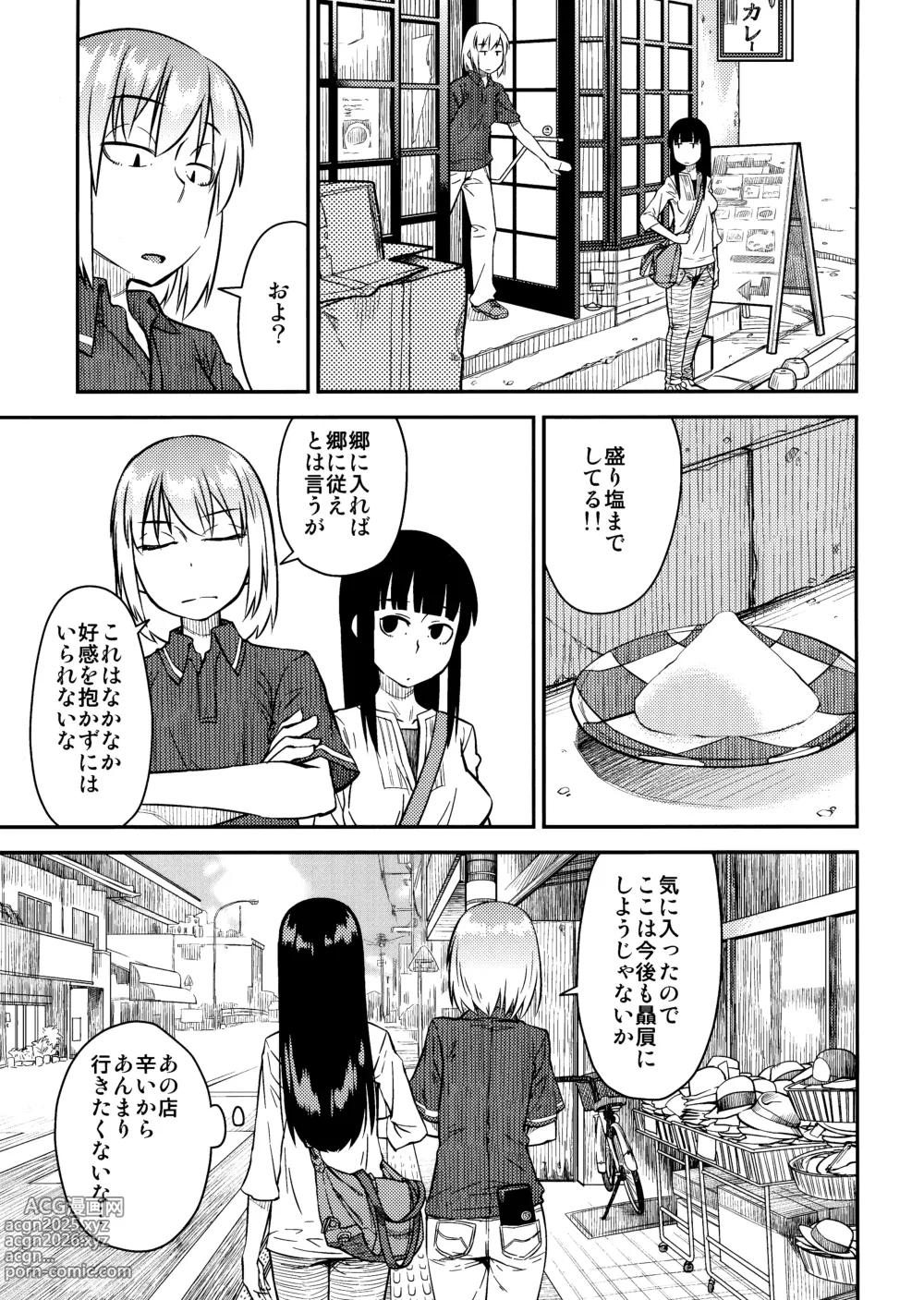 Page 12 of doujinshi PM3:12 no Reizouko