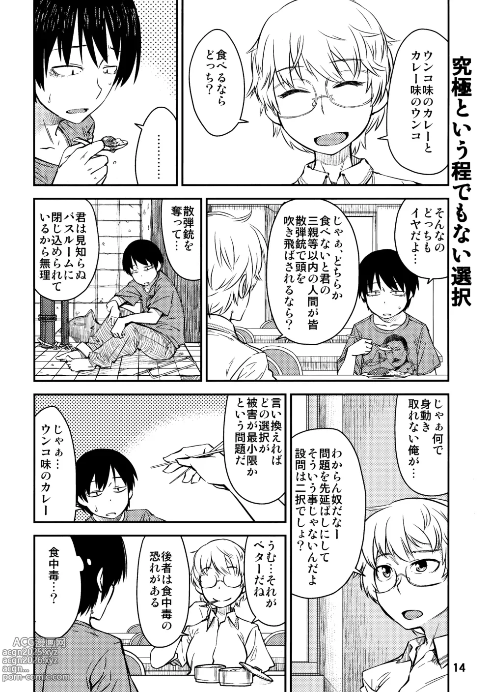 Page 13 of doujinshi PM3:12 no Reizouko