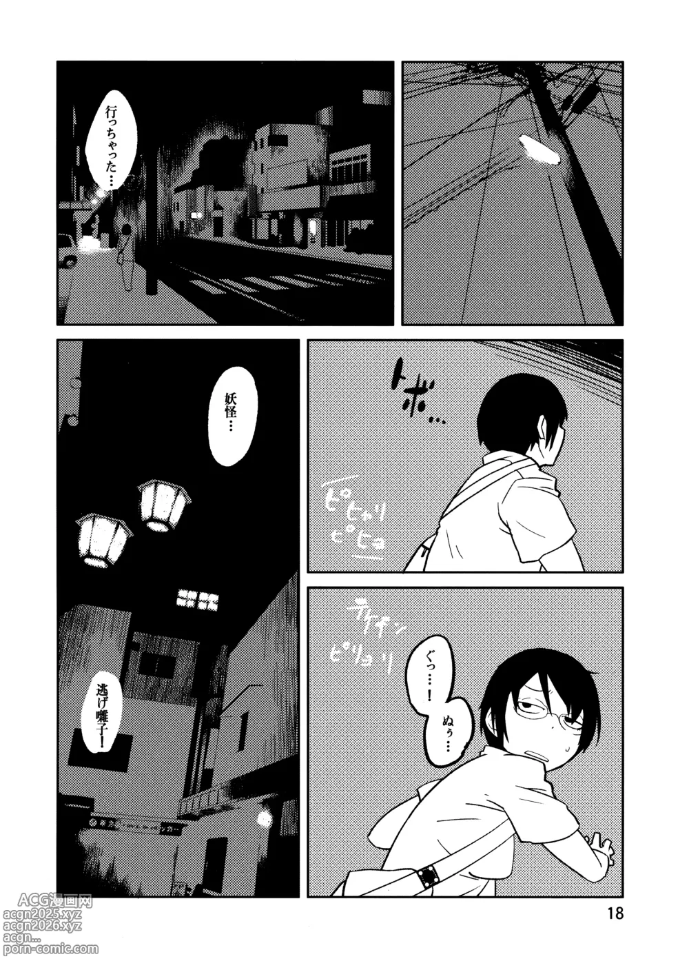 Page 17 of doujinshi PM3:12 no Reizouko