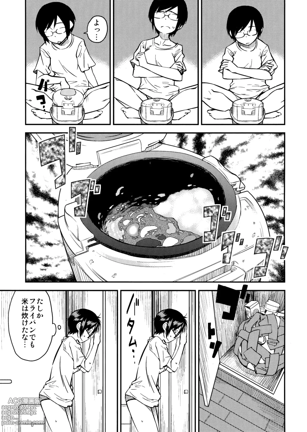Page 4 of doujinshi PM3:12 no Reizouko