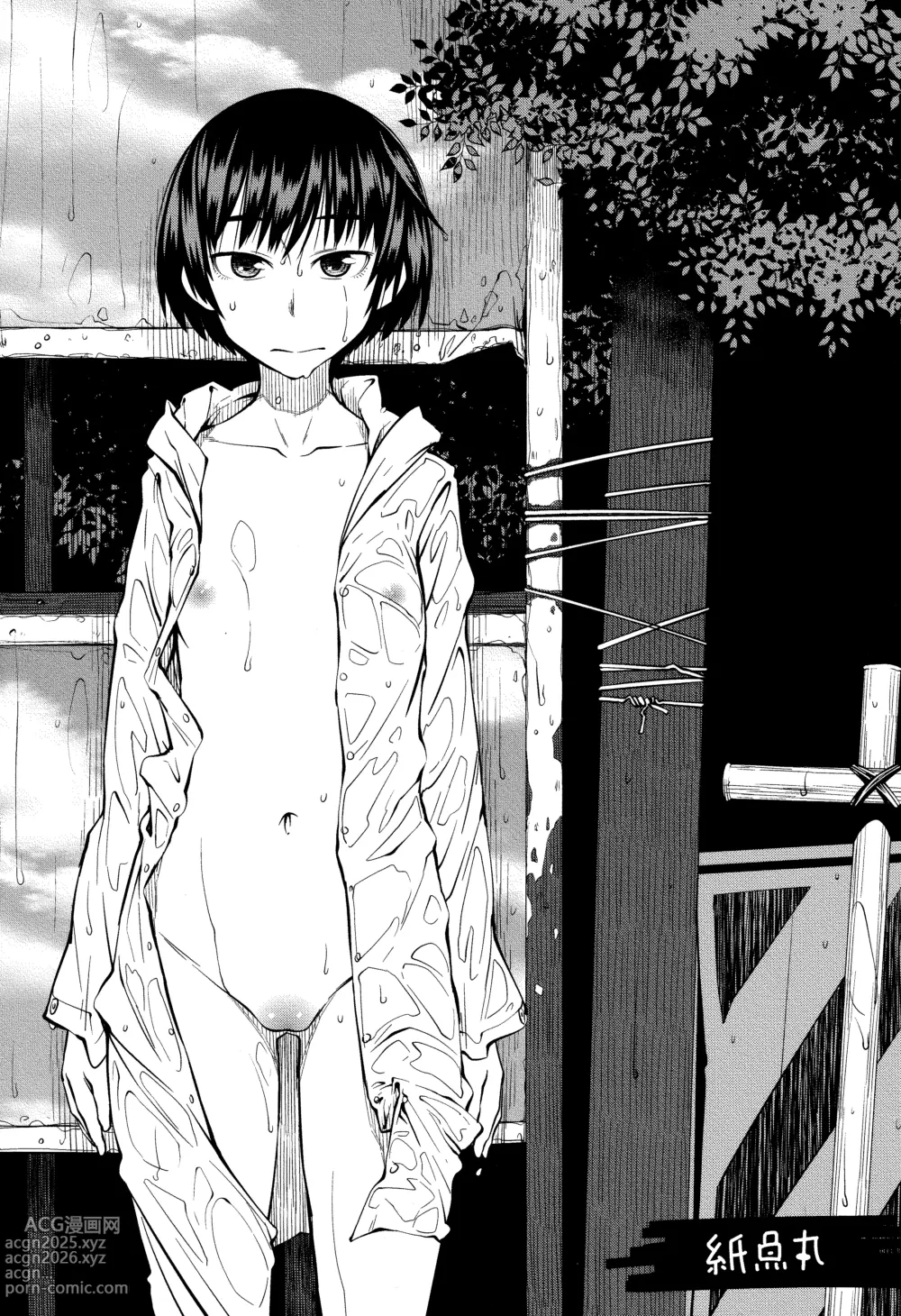 Page 91 of doujinshi PM3:12 no Reizouko