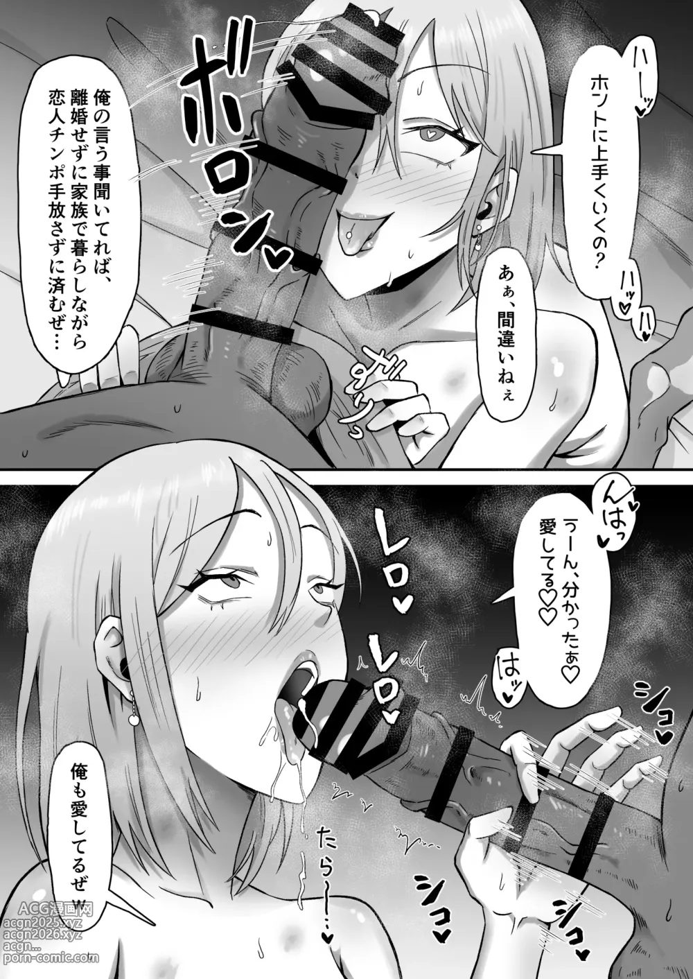 Page 48 of doujinshi Haha Banare 3 - They cuckold my mother.