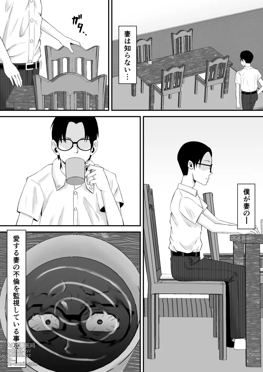 Page 7 of doujinshi Haha Banare 3 - They cuckold my mother.