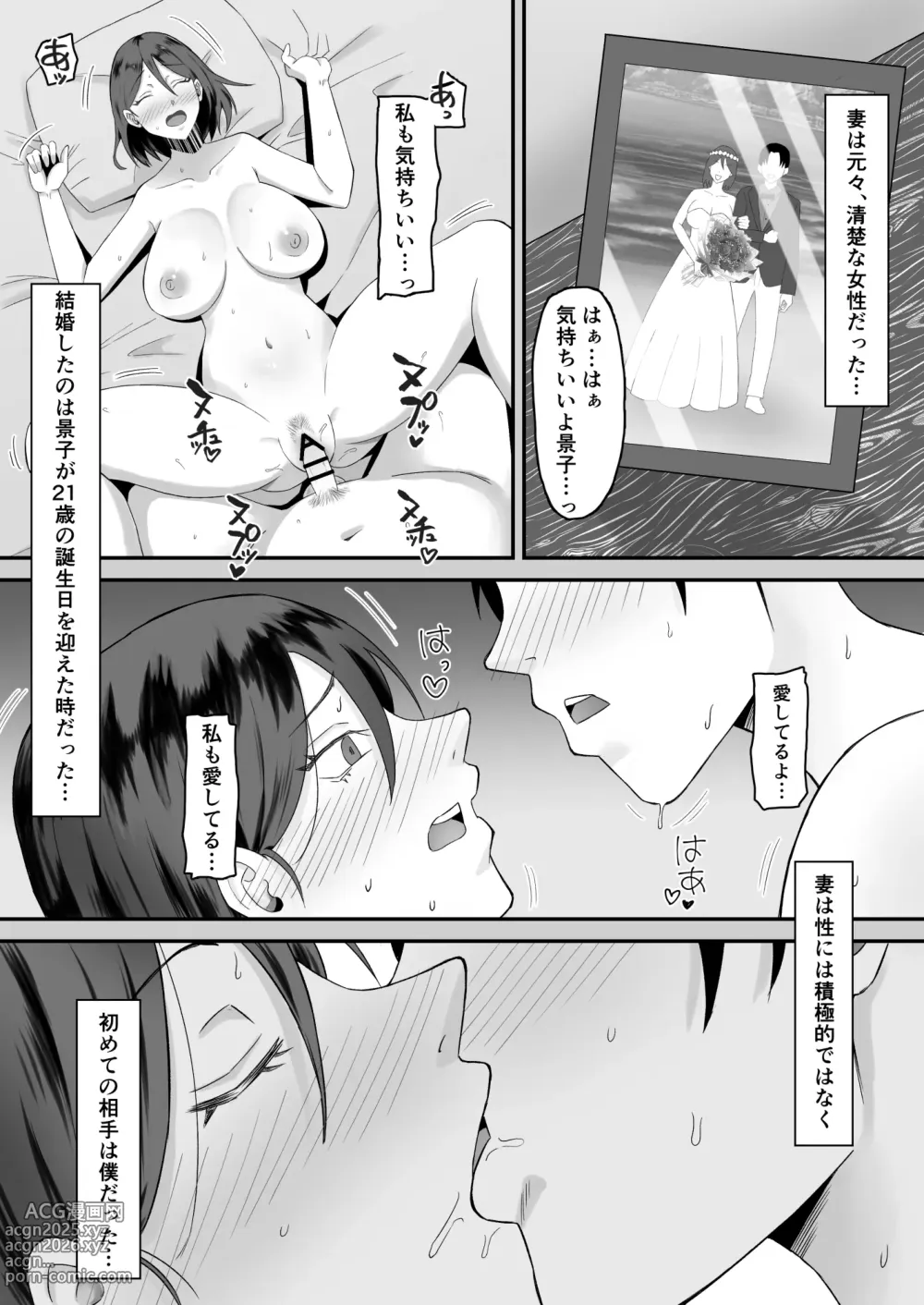 Page 8 of doujinshi Haha Banare 3 - They cuckold my mother.