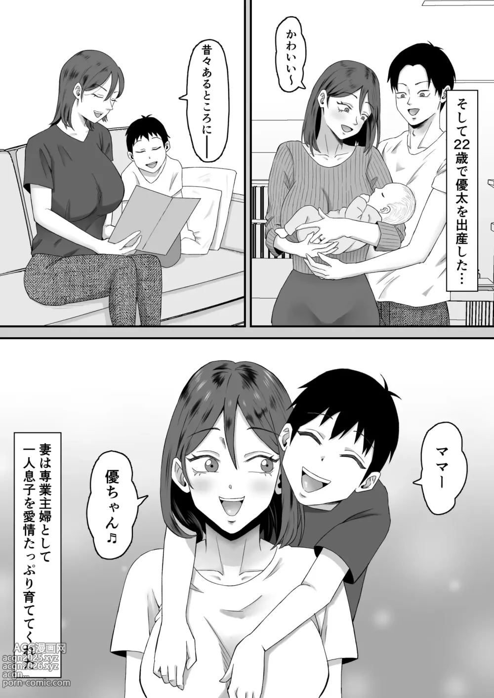 Page 9 of doujinshi Haha Banare 3 - They cuckold my mother.