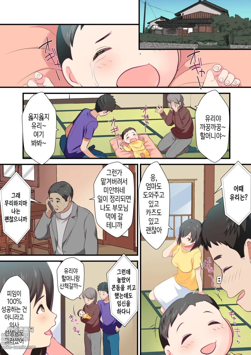 Page 102 of doujinshi 모자간음 -엄마를 새아빠에게서 빼앗는 이야기-