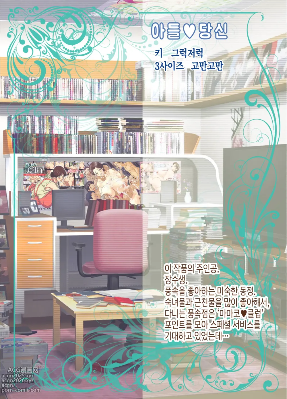 Page 4 of doujinshi 엄마와 미끈미끈한 풍속놀이