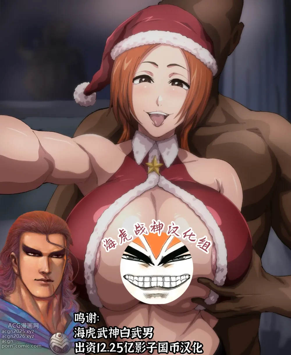 Page 1 of doujinshi Shobo-chin Ichigo to Iu Gainen ~Christmas Hen~