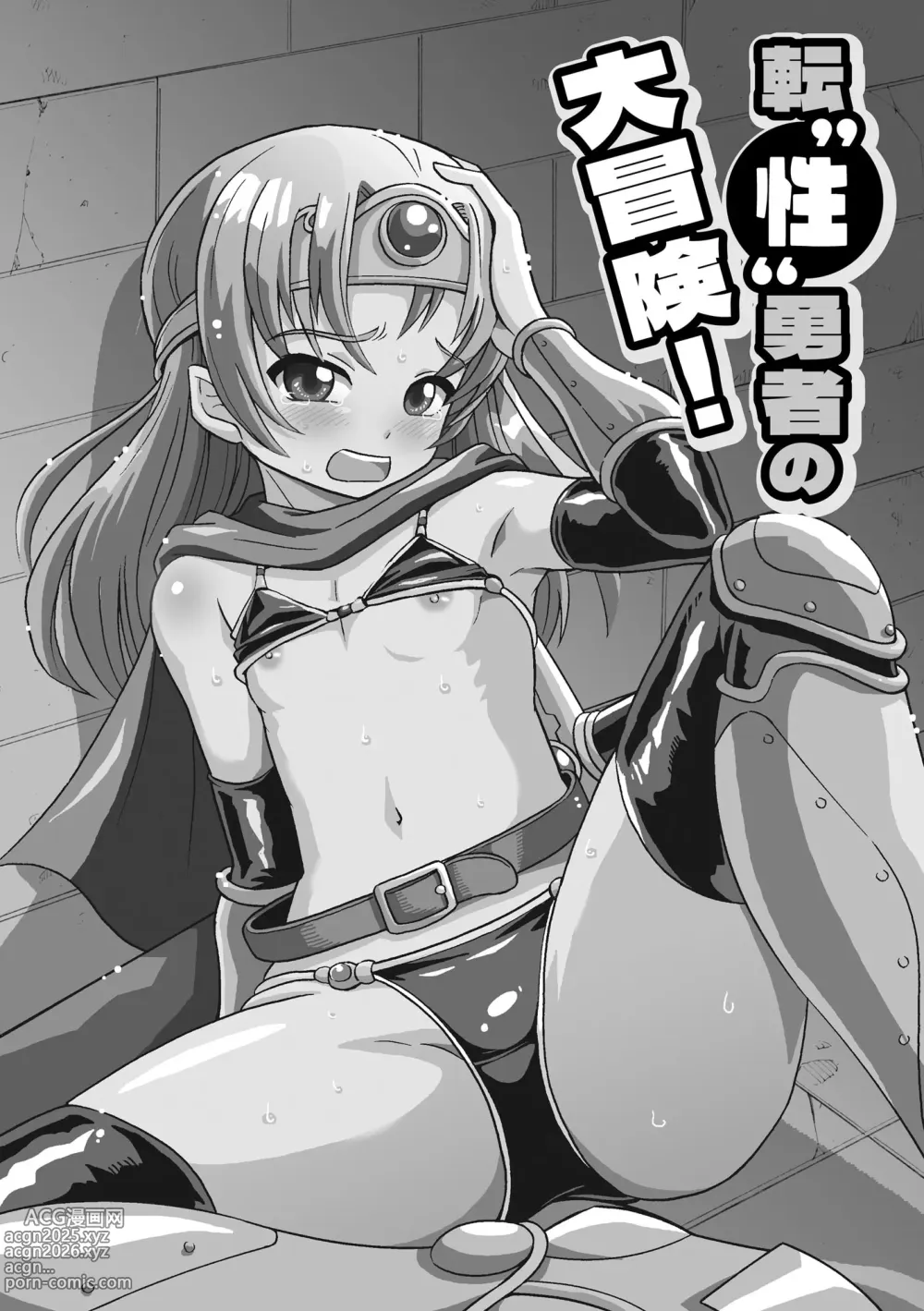 Page 5 of manga Hajirai TS Musume
