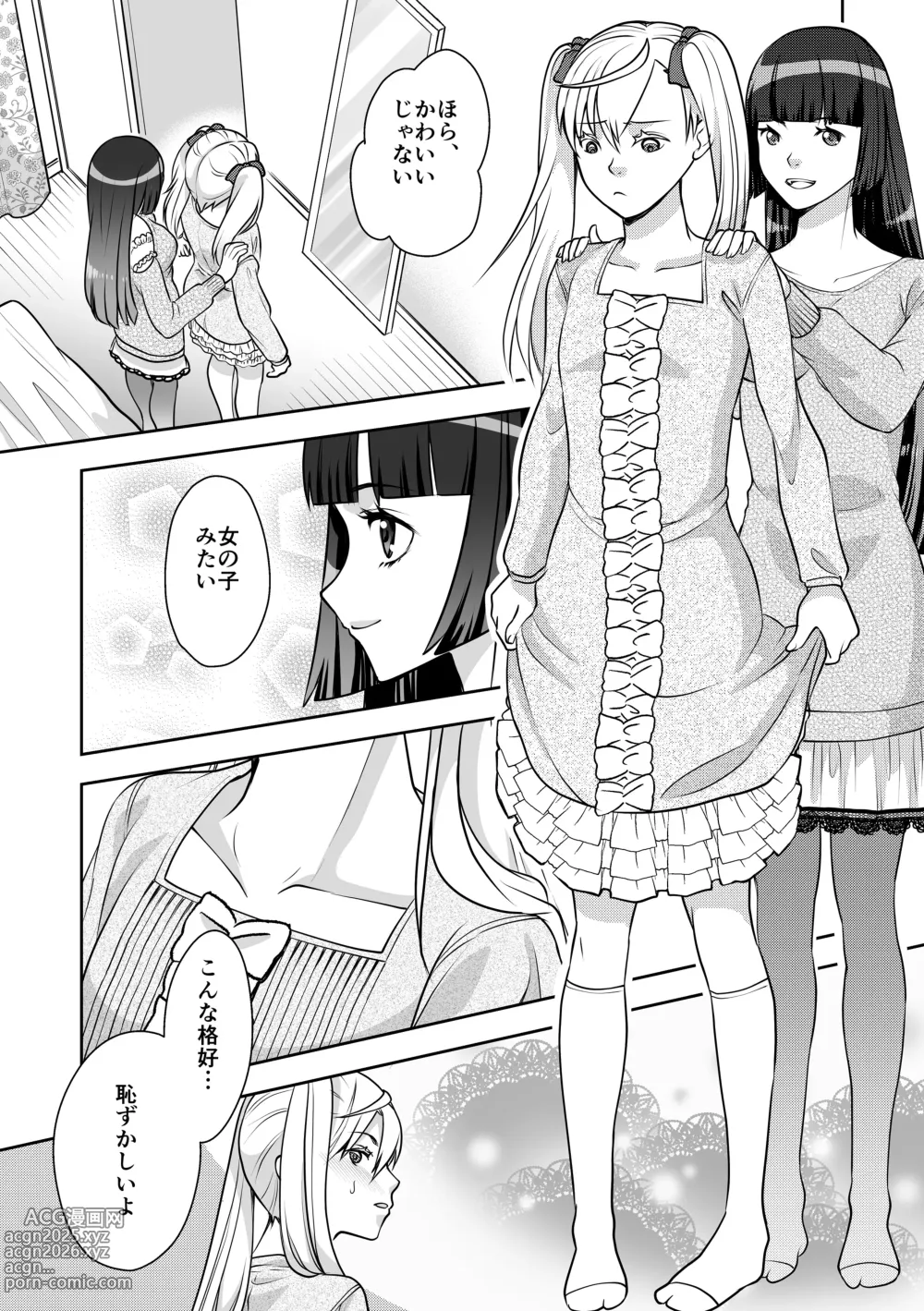 Page 12 of doujinshi Otokonoko de Shiyou
