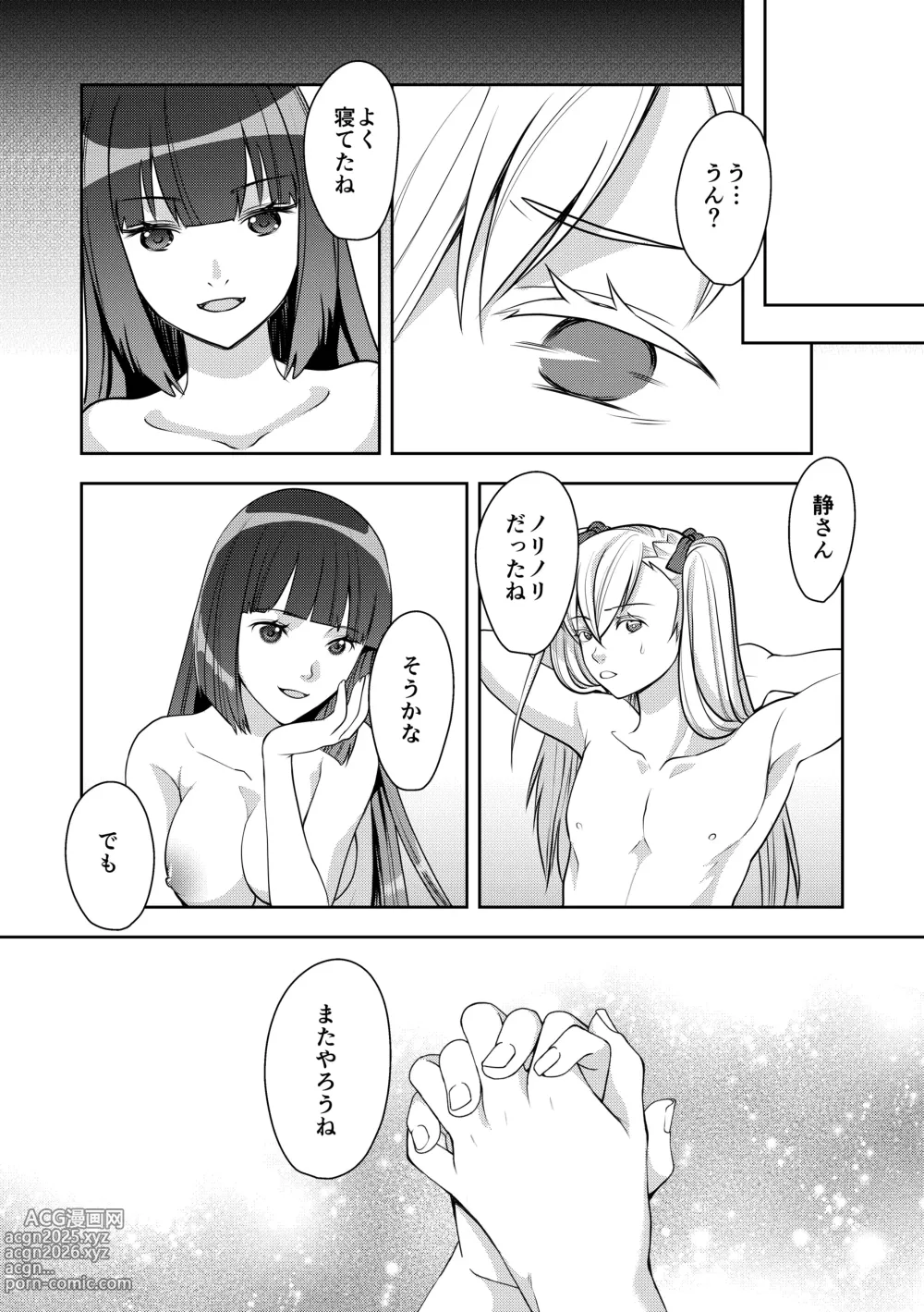 Page 20 of doujinshi Otokonoko de Shiyou