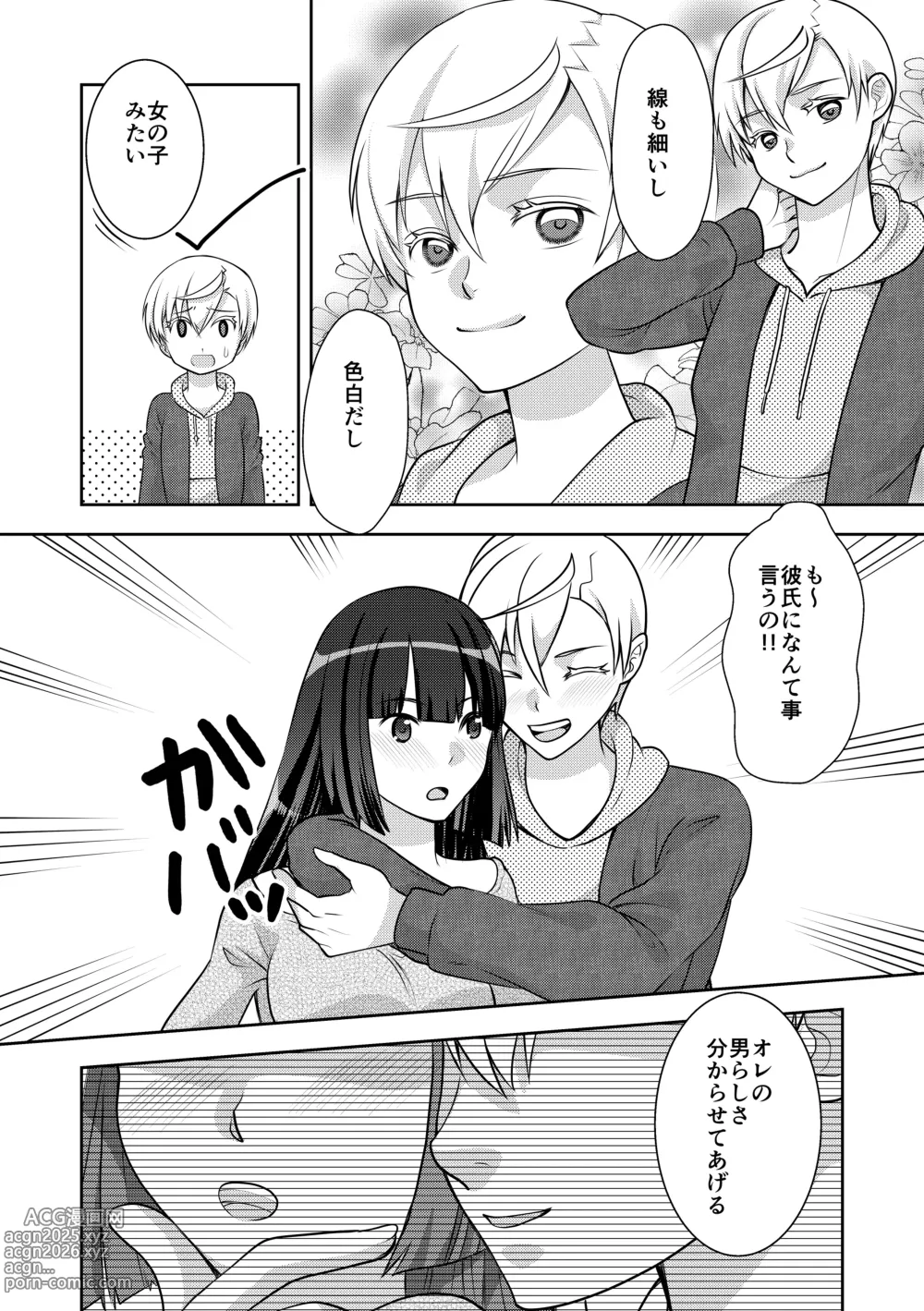 Page 6 of doujinshi Otokonoko de Shiyou
