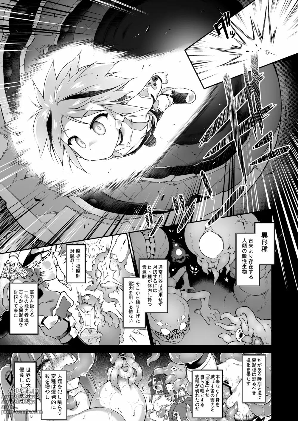 Page 7 of doujinshi War Gynoid no Shimeikan