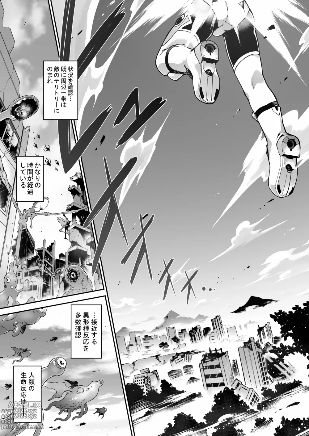 Page 9 of doujinshi War Gynoid no Shimeikan
