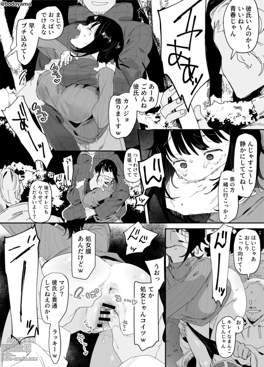 Page 2 of doujinshi Yoru no kouen de Furyou tachi ni itazura sareru Daigakusei joshi