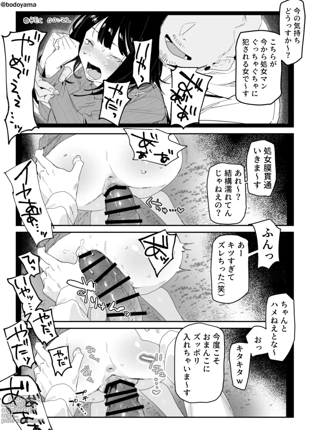 Page 4 of doujinshi Yoru no kouen de Furyou tachi ni itazura sareru Daigakusei joshi