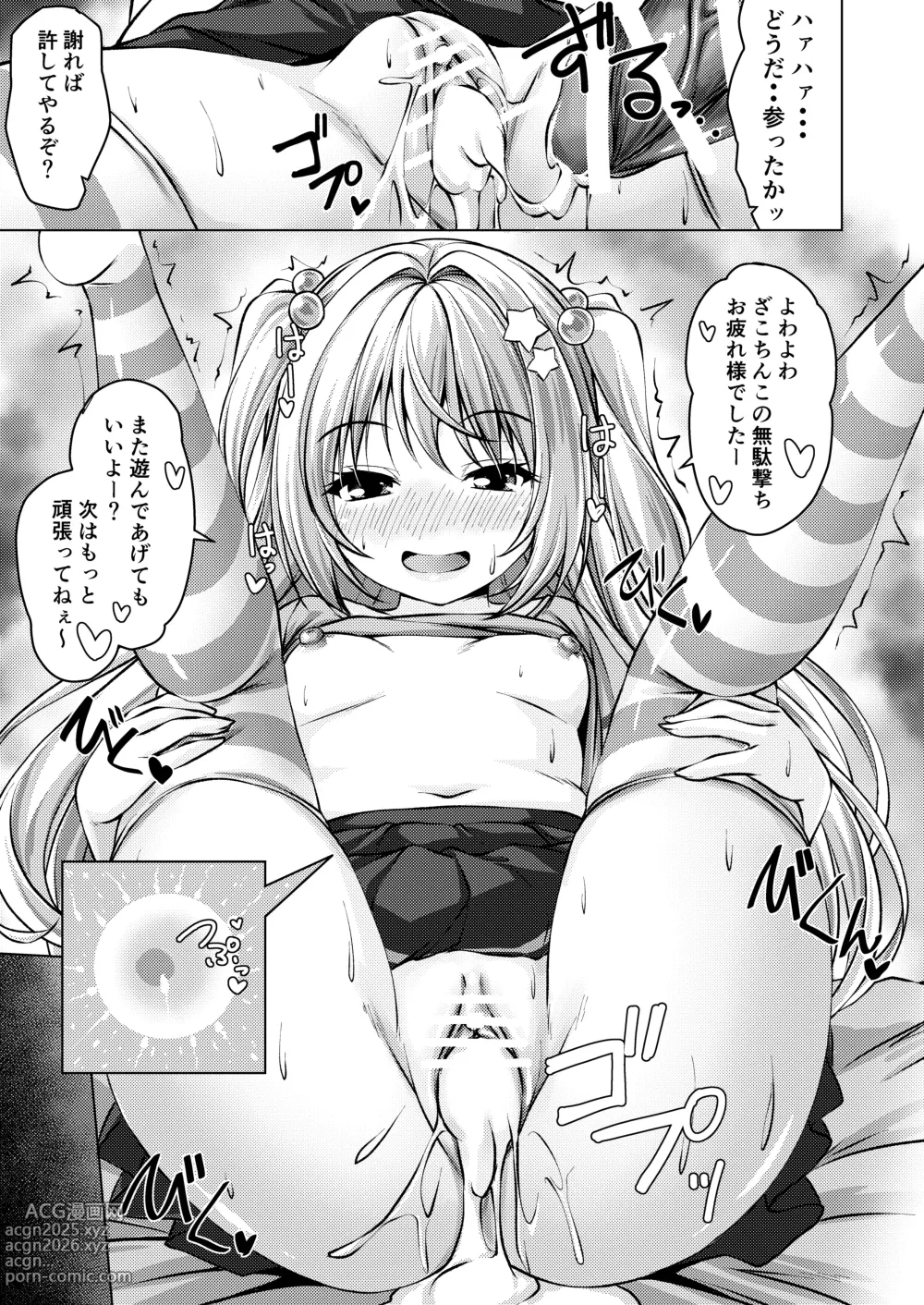 Page 11 of doujinshi Beit Shokai Shite Morattara Nazeka TS-ka Shite Enkou Shite Ita part 2