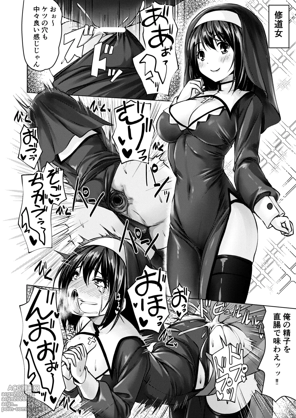 Page 18 of doujinshi Beit Shokai Shite Morattara Nazeka TS-ka Shite Enkou Shite Ita part 2