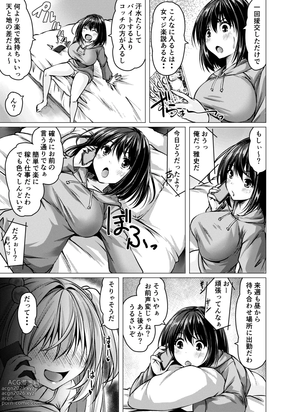 Page 5 of doujinshi Beit Shokai Shite Morattara Nazeka TS-ka Shite Enkou Shite Ita part 2