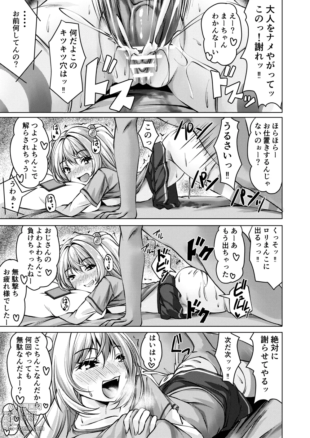 Page 7 of doujinshi Beit Shokai Shite Morattara Nazeka TS-ka Shite Enkou Shite Ita part 2