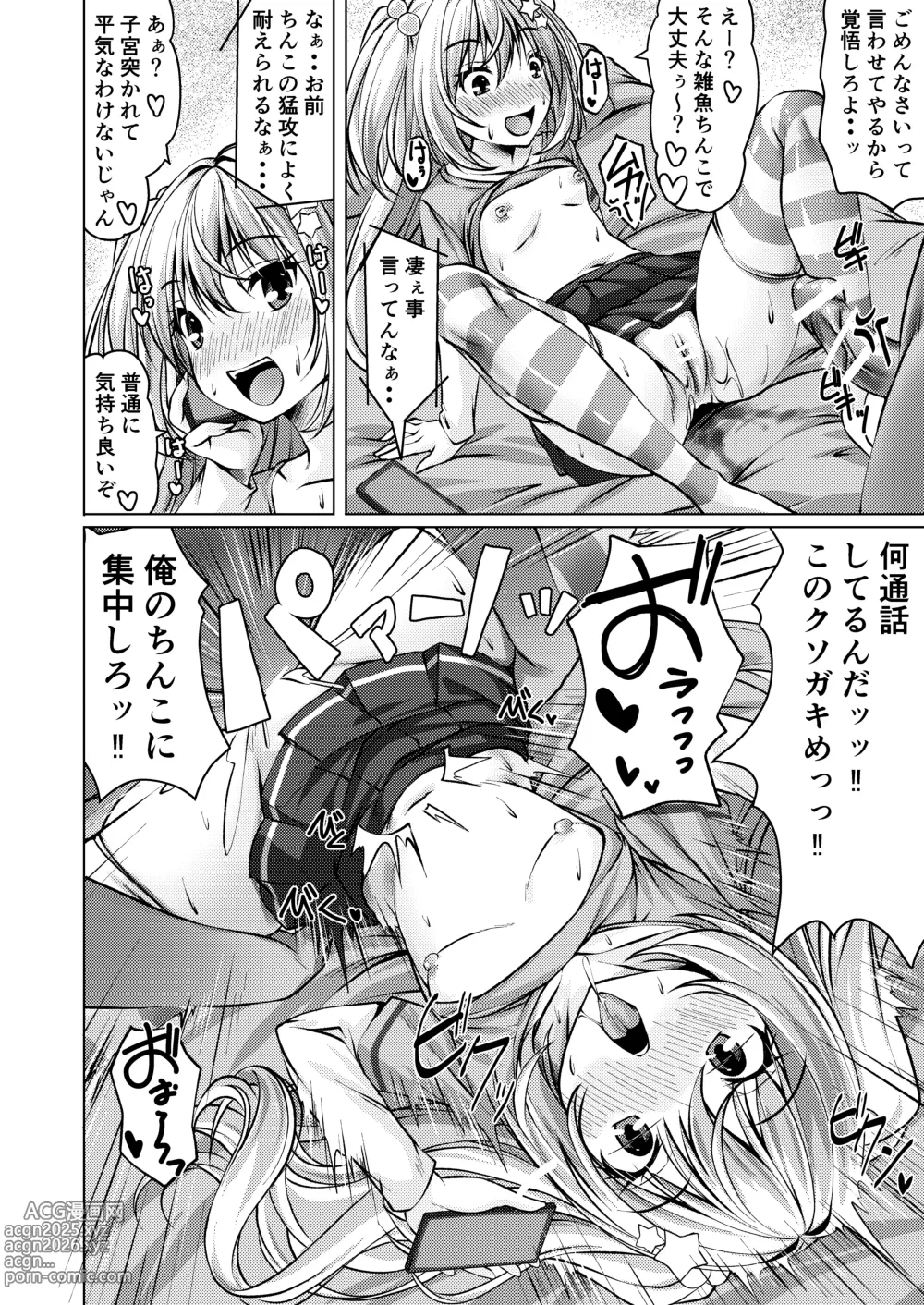 Page 8 of doujinshi Beit Shokai Shite Morattara Nazeka TS-ka Shite Enkou Shite Ita part 2