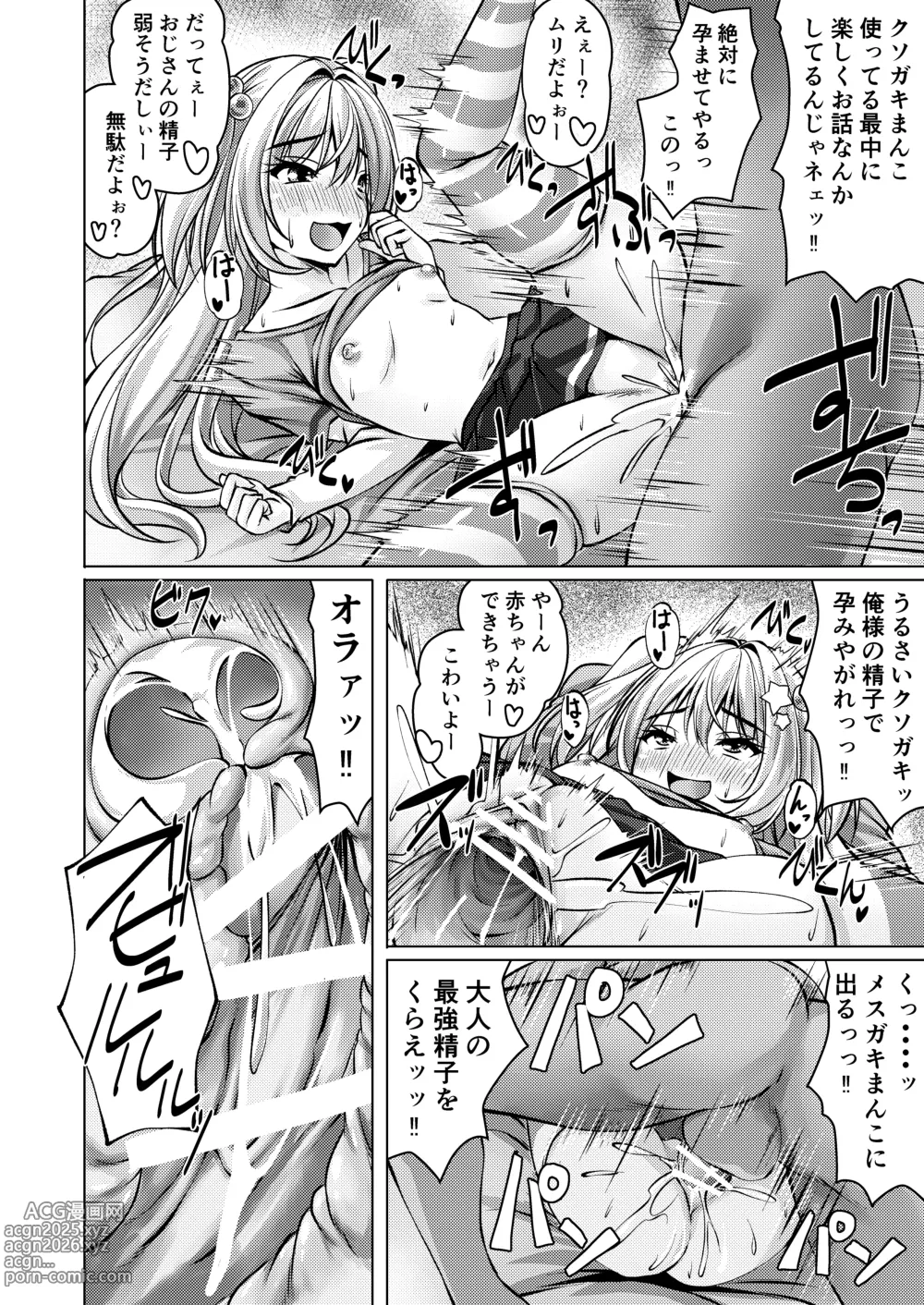 Page 10 of doujinshi Beit Shokai Shite Morattara Nazeka TS-ka Shite Enkou Shite Ita part 2