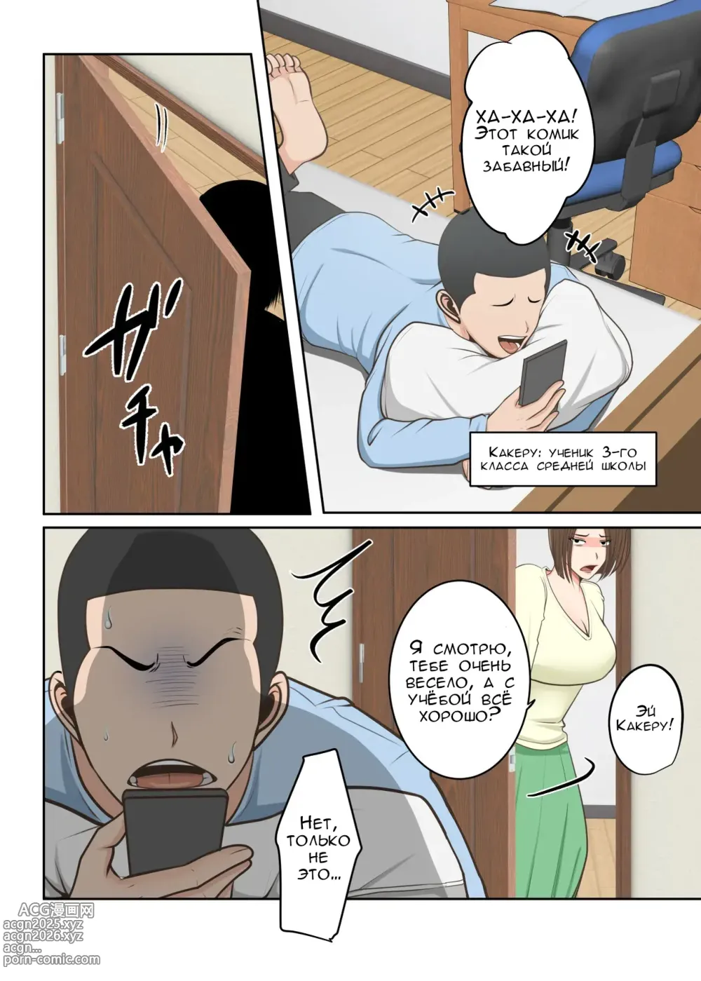Page 2 of doujinshi Специальное воспитание сына