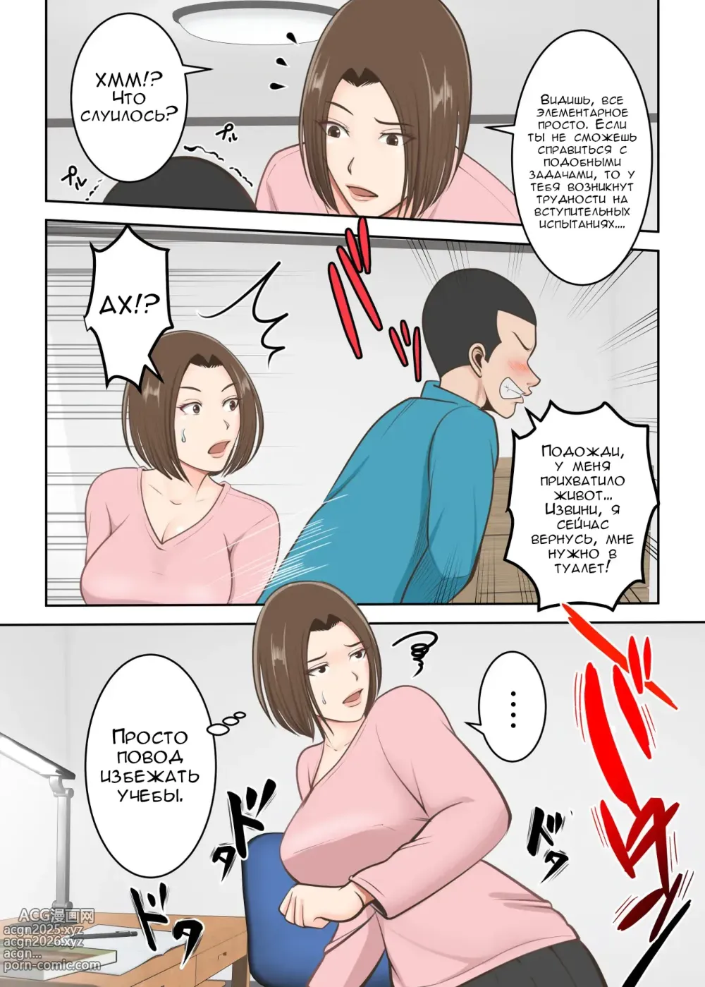 Page 11 of doujinshi Специальное воспитание сына