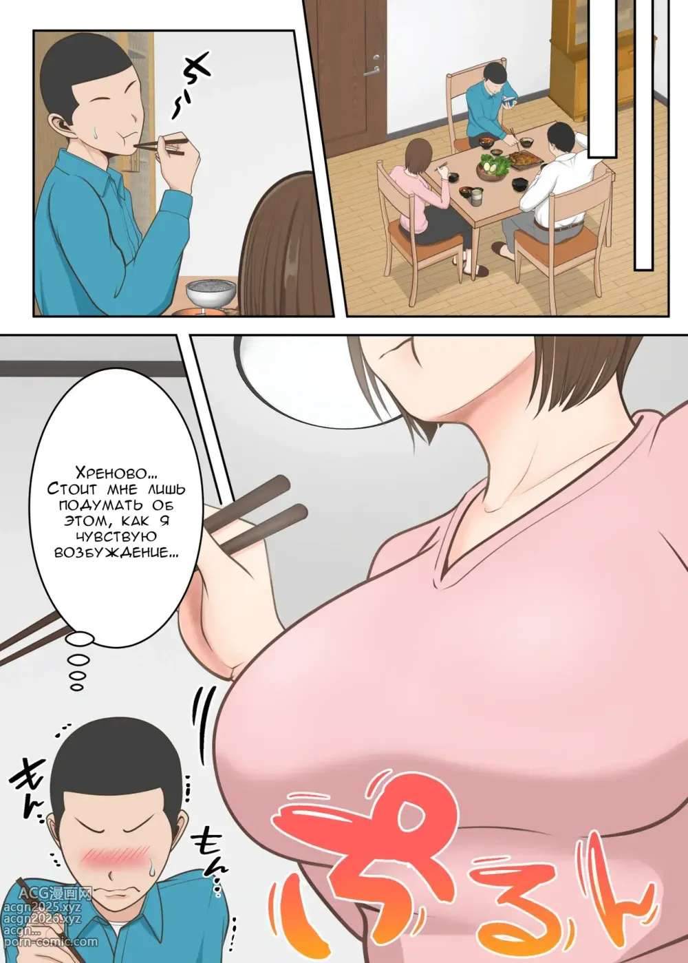 Page 12 of doujinshi Специальное воспитание сына