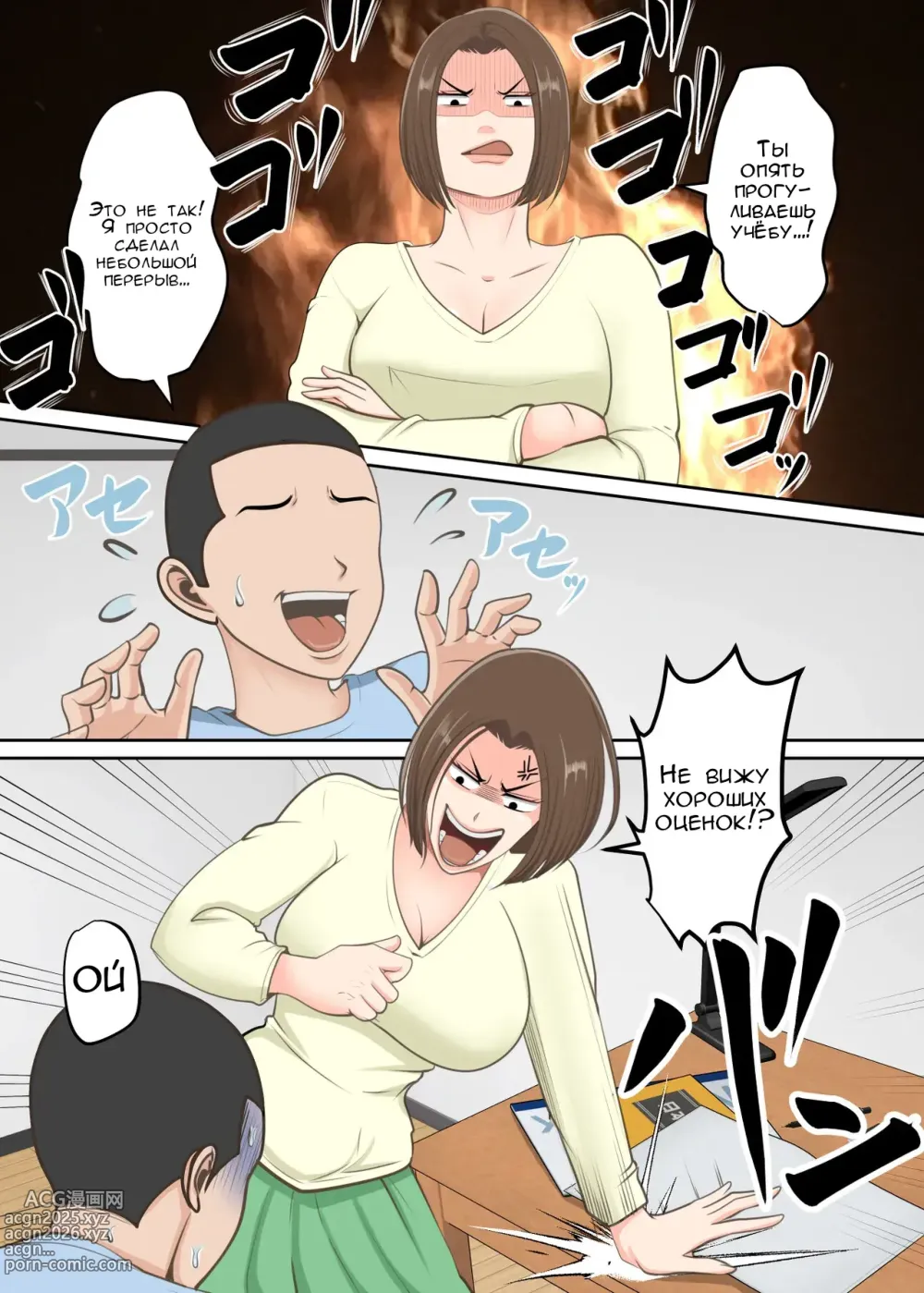 Page 3 of doujinshi Специальное воспитание сына