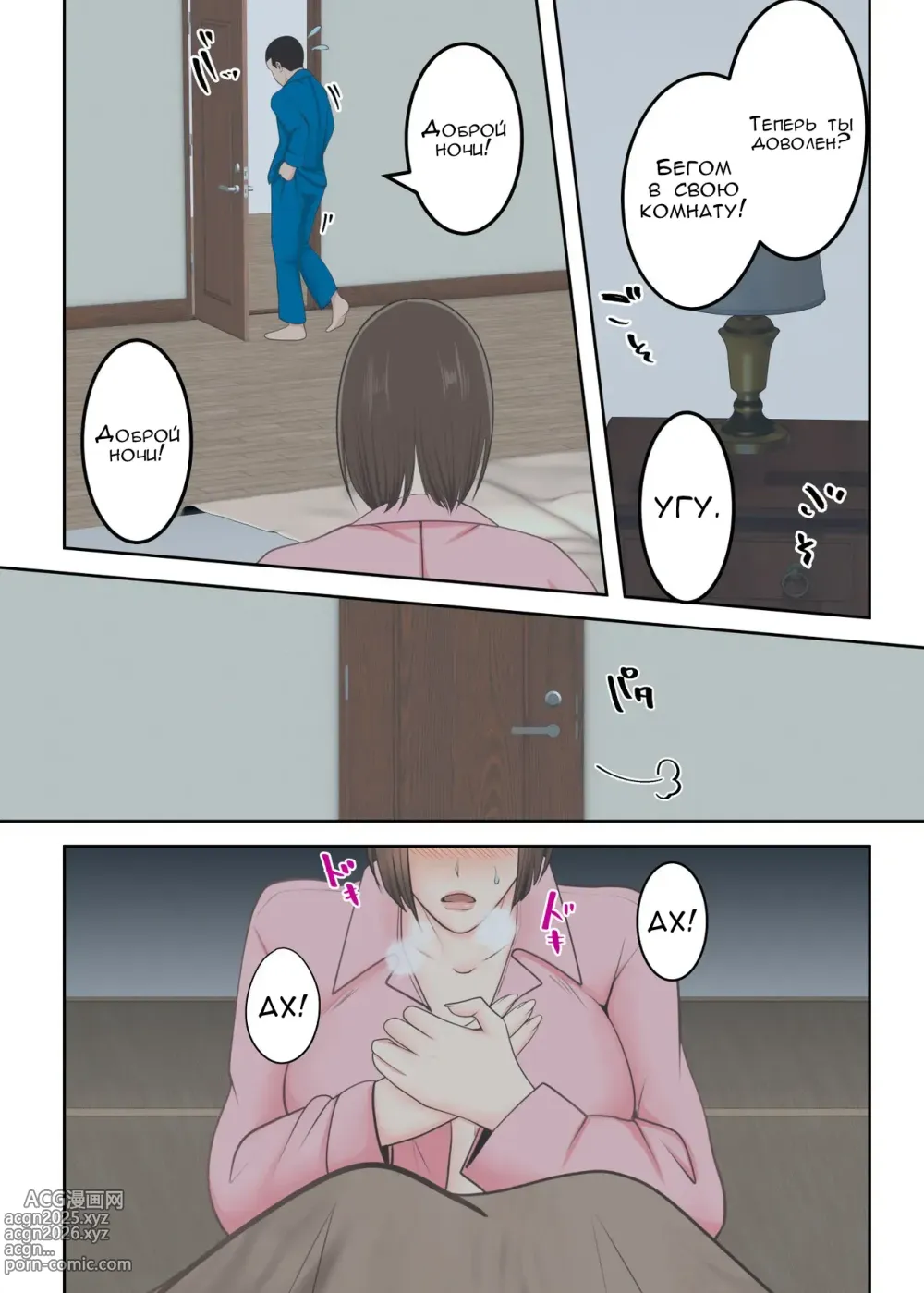 Page 29 of doujinshi Специальное воспитание сына