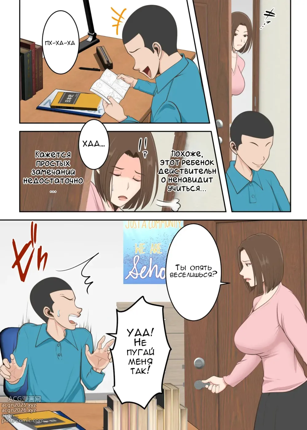 Page 7 of doujinshi Специальное воспитание сына