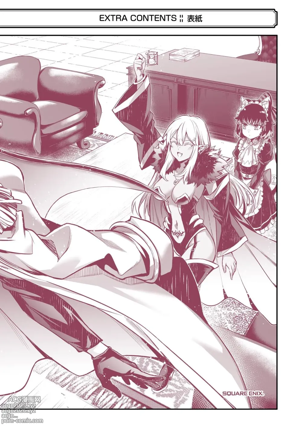 Page 182 of manga 转生为初期就死掉的中boss~将女主人公眷属化来活下来~ 第五卷