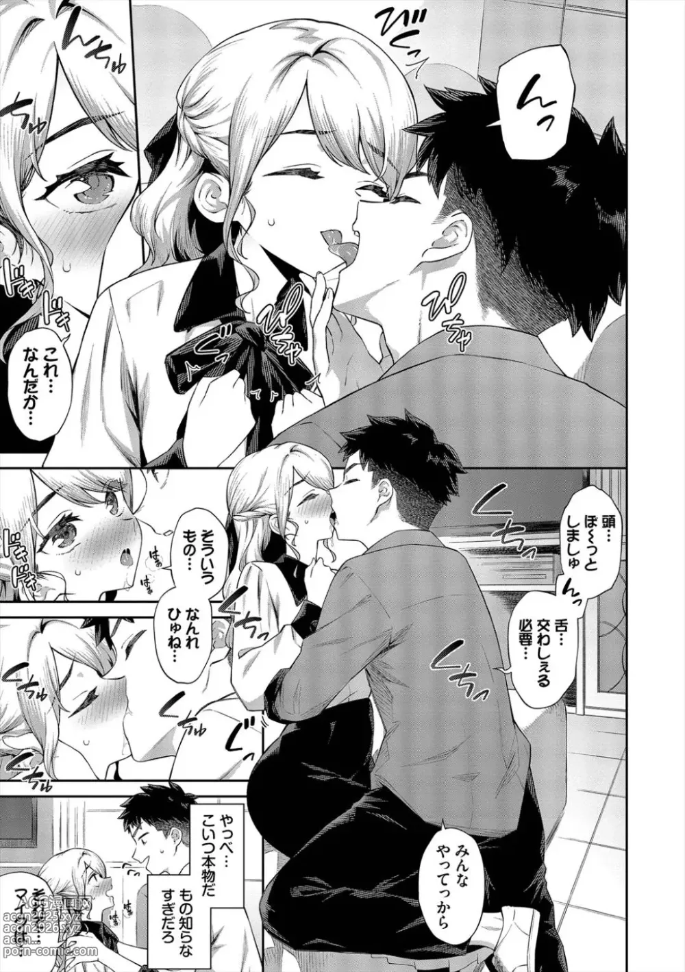 Page 5 of manga Go Kainin - Pregnancy2