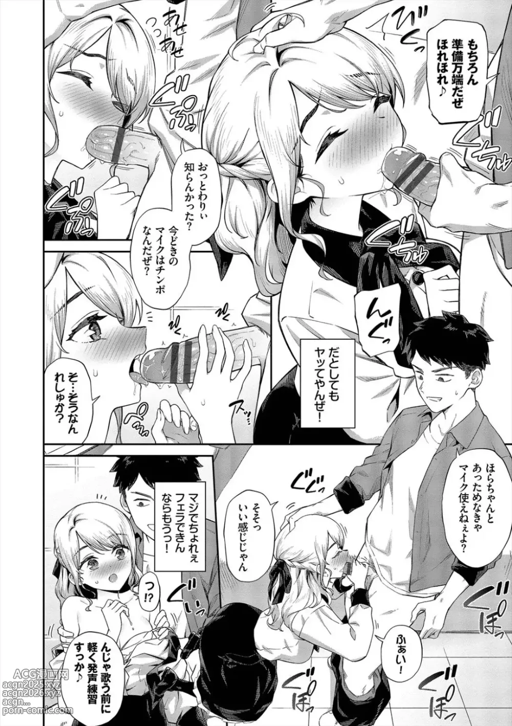 Page 6 of manga Go Kainin - Pregnancy2