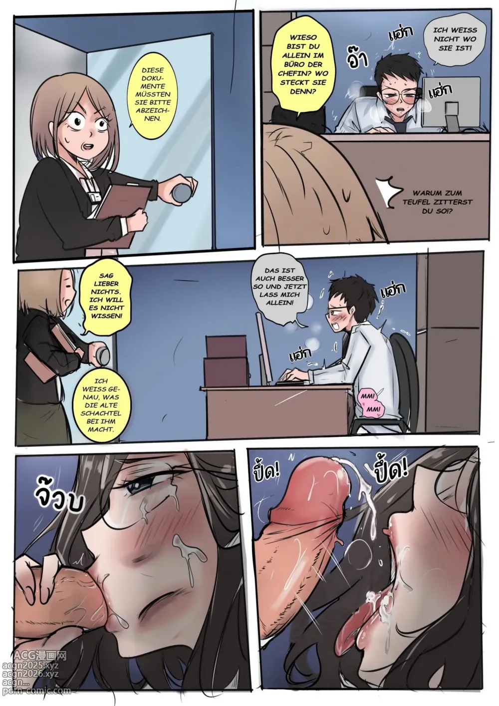Page 11 of doujinshi โดจิน ฝึกงานกับหัวหน้ารุ่นน้า - Internship with the CEO (decensored)
