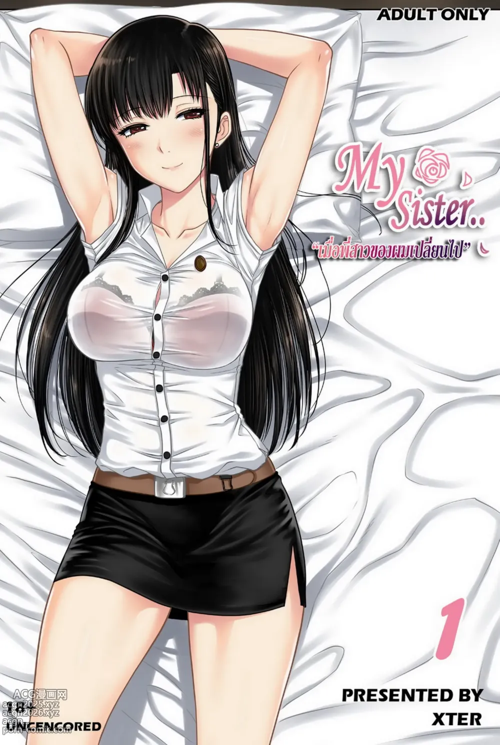 Page 1 of doujinshi My Sister .. 1 - เมื่อพี่สาวผมเปลี่ยนไป (decensored)