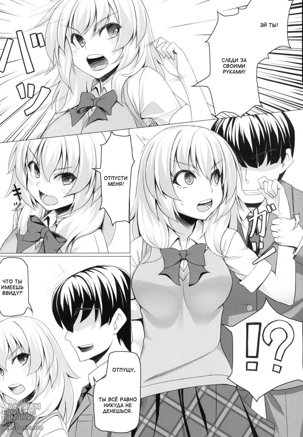 Page 4 of doujinshi Это всё из-за Момиджи!